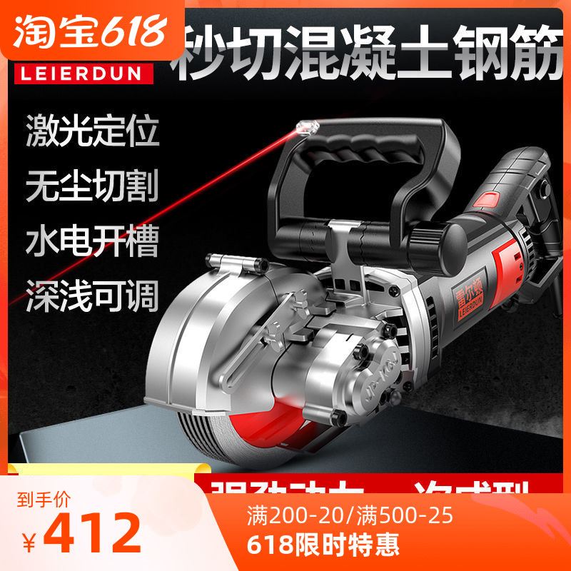 好货雷尔顿开槽机一次成型无尘水电安装工程墙壁线槽暗线电工切割