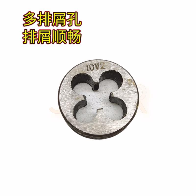 轮胎气门嘴螺纹板牙5V1-36/8V1-32/10V2-28/12V1-26合工钢扳丝