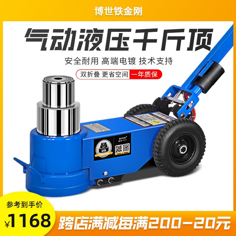 第四代气动液压千斤顶80T100吨120汽修重型气压千金50t60卧式拖顶