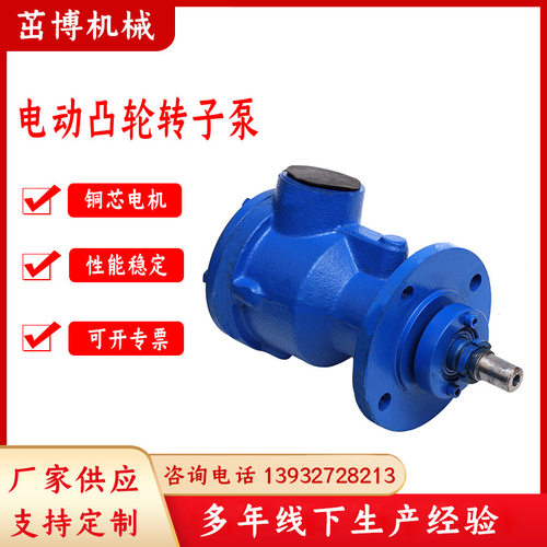 好货NCB-1.8/0.3内啮合齿轮泵高粘度输送泵不锈钢电动凸轮转子泵