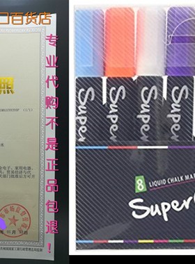 SuperChalks Color Liquid Chalk Marker Pens 8-Pack - 4mm Reve