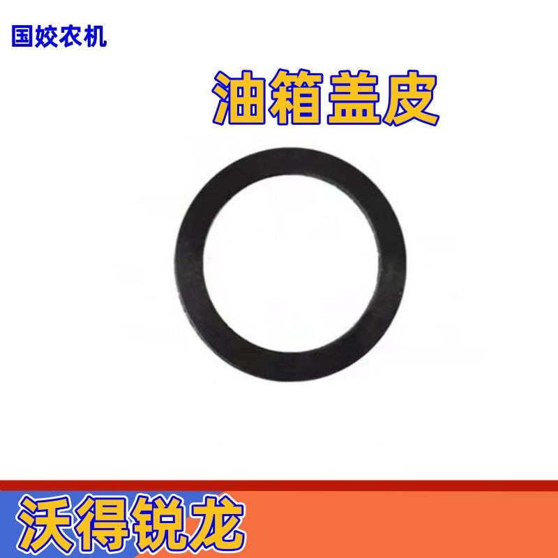 沃得锐龙收割机配件油箱过滤网收割机专用过滤器滤网农业