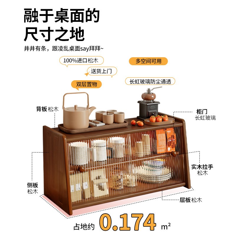 好货餐桌置物架桌面杯架厨房餐边柜日式简易防尘带玻璃柜门书桌边