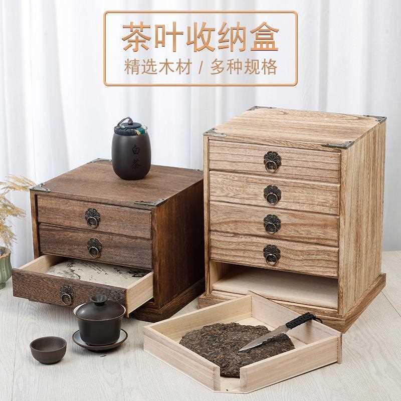 好货茶叶木盒普洱茶盒实木茶架叶茶饼盒茶具收纳分茶盘通用包装礼