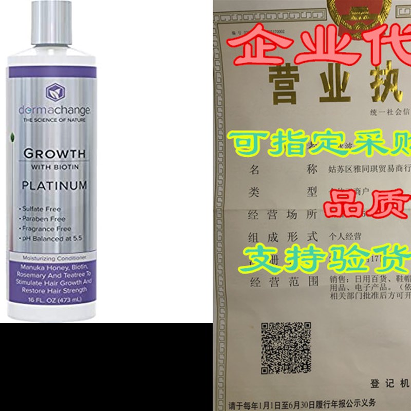 Platinum Hair Growth Moisturizing Conditioner - With Arga