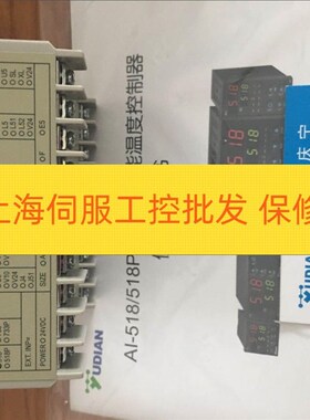 极速宇电 AI-518 A X3 L0 S1 带通讯 苏州广乐 实物图 保修5年