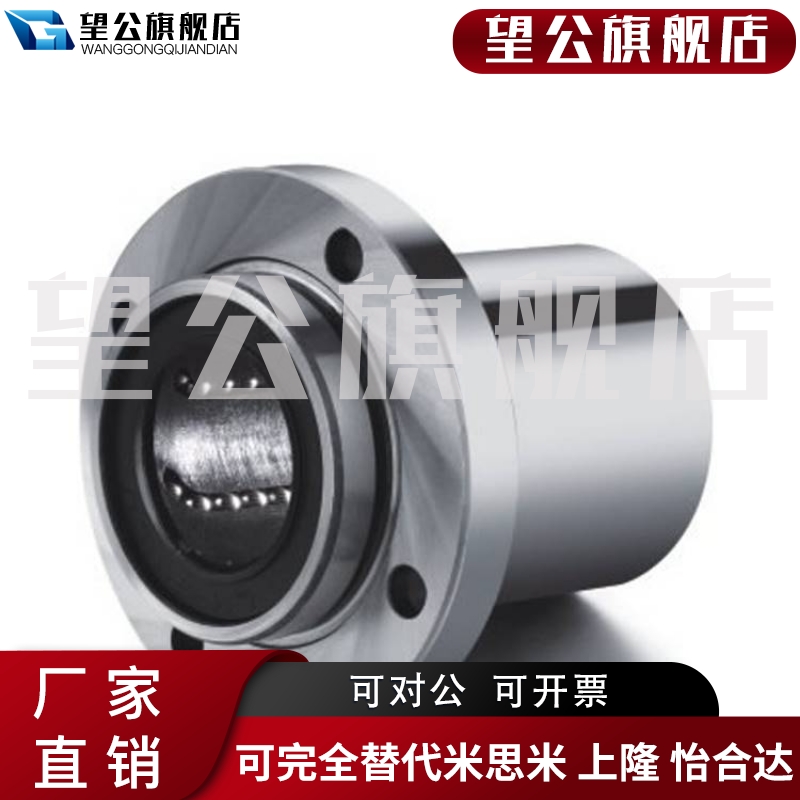 高品质圆法兰嵌入式单衬 直线轴承LHIFR LHIFRM6 8 10 12 13 16