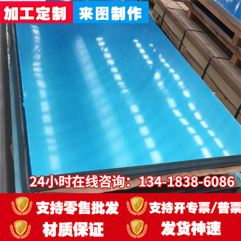 AW1060A 1080 1070A铝板2014A铝棒2117 2030铝合金3203 4043铝板