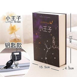 盒子藏私房钱能藏手机的书红楼可翻页中号放东西零钱密码锁三国