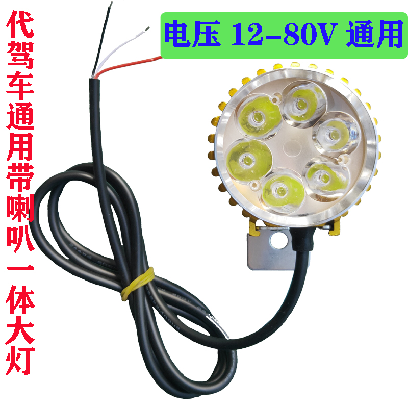 折叠代驾电动自行车带喇叭 防水铝合金一体大灯高亮宽电压48V外卖