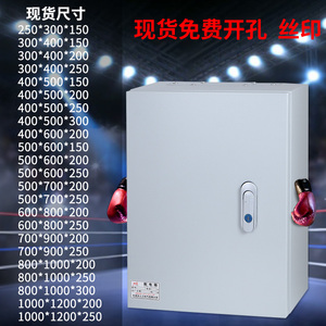 好货配电箱电器箱配电柜开关箱明装电控柜 700*900*250板材1.3足