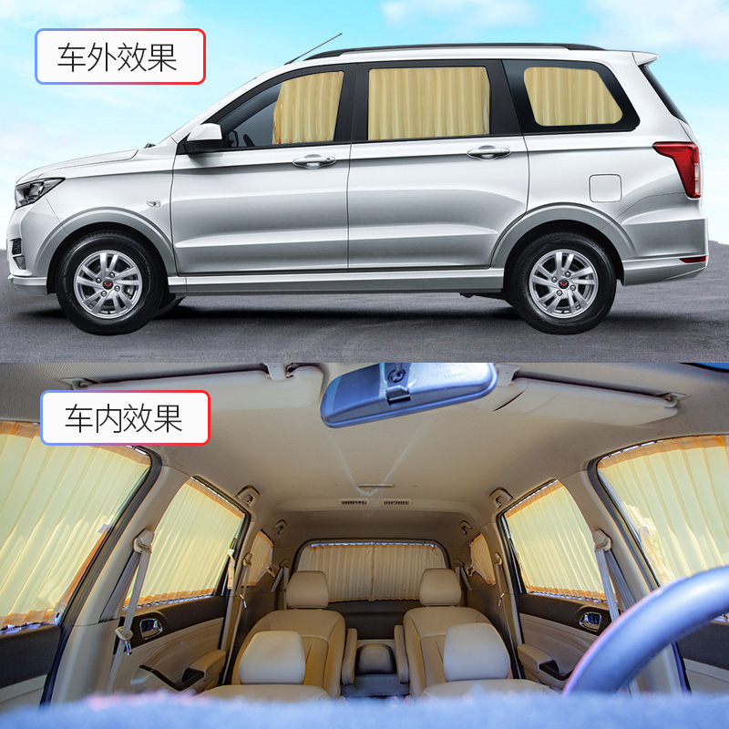 五菱宏光S3车窗帘遮阳帘车载车用侧窗轨道自动伸缩遮光防晒面包-