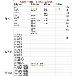 极速超薄铁片长条82*20Y*0.3 被磁铁吸弯曲包邮手工眼影扣盘基质