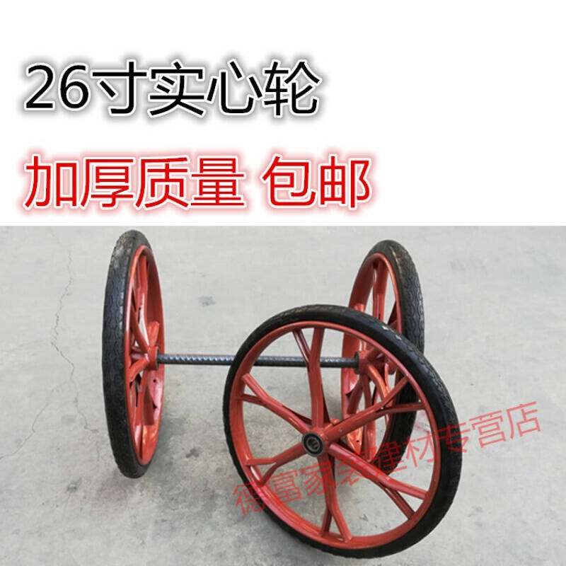 手推斗车劳c动车轮子轮胎灰斗车下脚充气实心轱辘下肢实心轮一