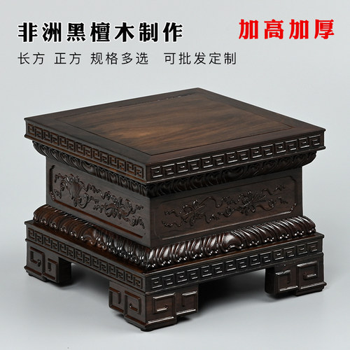 极速财神摆件底托供奉台佛像观音菩萨金刚莲花座加高实木方形底座