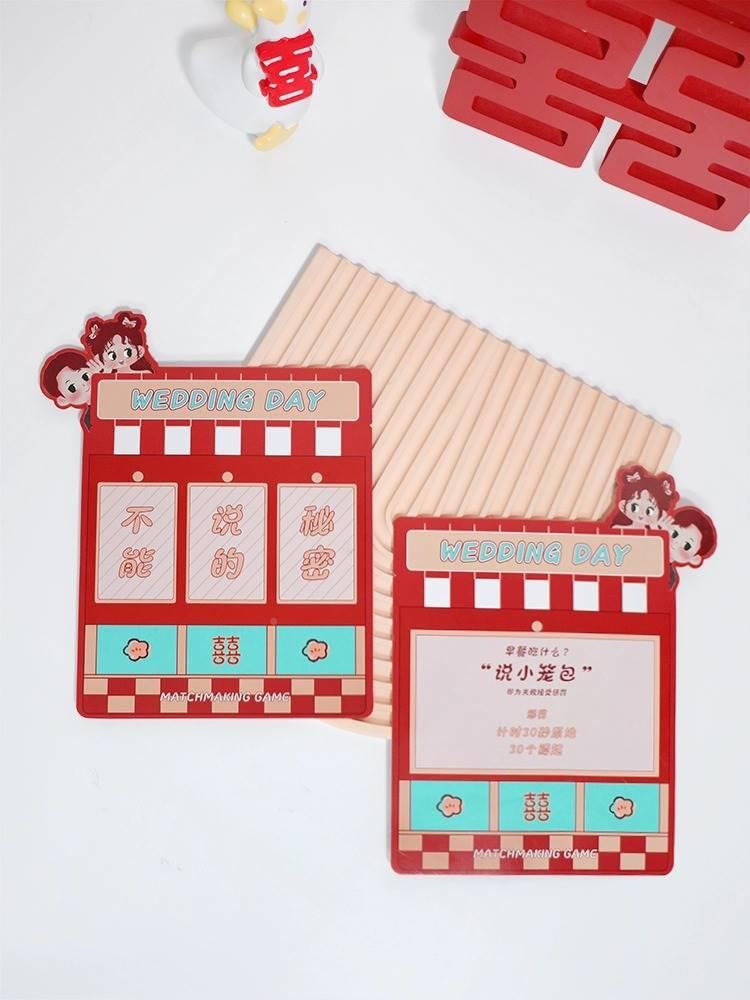 云想春色接亲游戏卡结婚拦门卡堵门道具不能说的秘密创意互动T