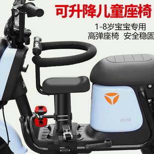 电动车儿童安全座椅前置放电瓶车前面的小凳子通用简便婴宝宝坐椅