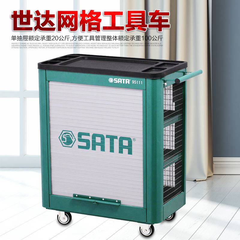 。世达工具车小鹿单抽屉双抽屉柜形推车静音带轮带煞车工具车工具