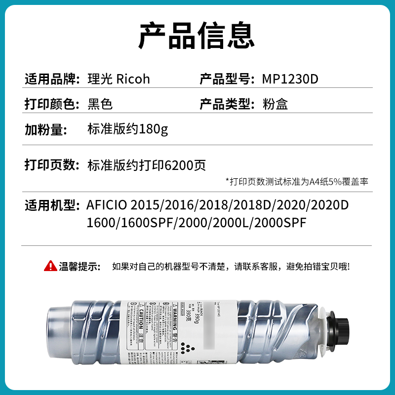 适用理光MP1230D粉盒Aficio 2015 2016 2018D 2020D复印机碳粉盒1
