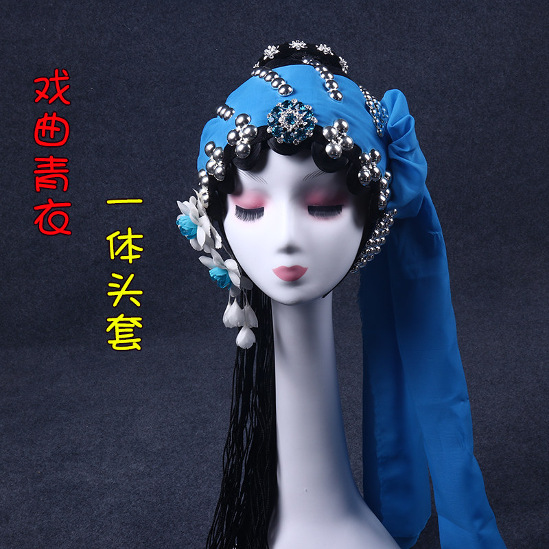 好货戏曲青衣头饰 京剧秦香莲 豫剧王宝钏一体头套 全套银锭包头
