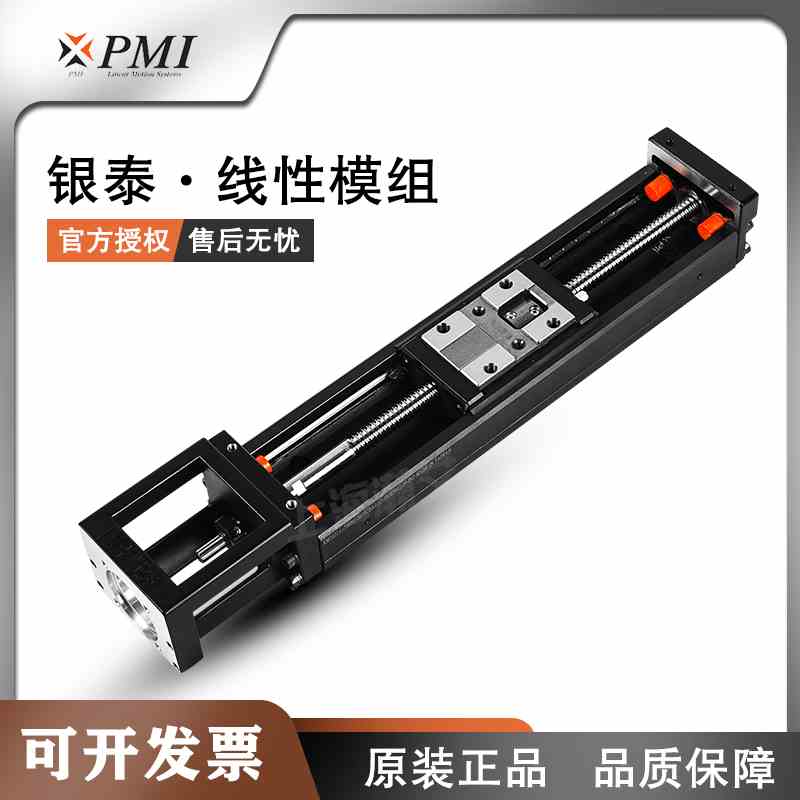 新款银泰直线模组线性精密滑台丝杆KM26KM30KM33KM45KM46