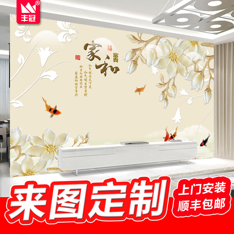 8d电视背景墙壁纸3d大气现代简约家和墙纸影视墙装饰客厅定制壁画