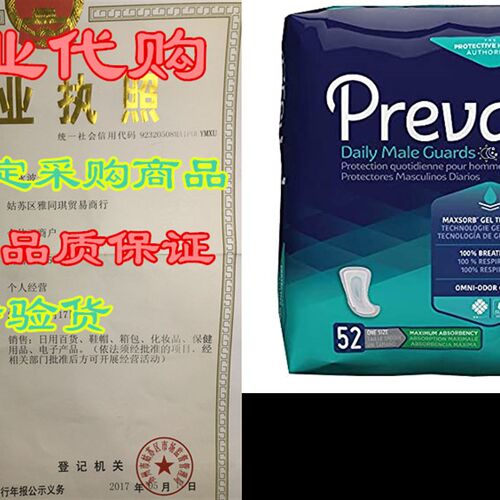 好货Prevail Guards for Men, Case/208 (4/52s)