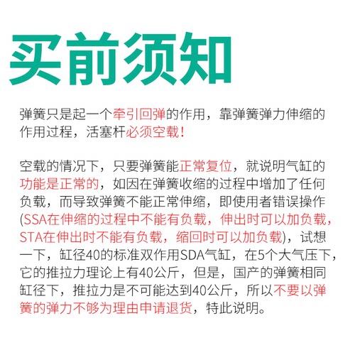 好货代替亚德客STA63/STA50x5x10x15x20x25x30-S-B弹簧单作用单动