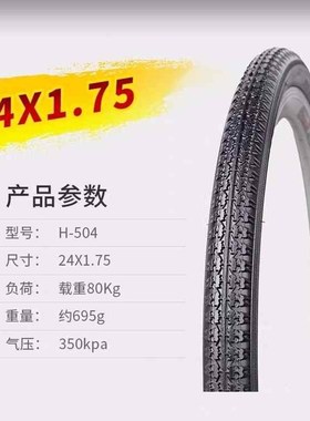 自行车配件大全轮胎山地车轮胎26寸26x19525自行车内外