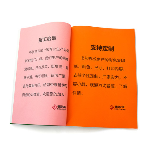 好货彩色a4厚卡纸硬卡纸230g打印纸封面纸儿童手工纸diy绘画贺卡