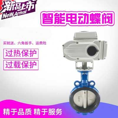 好货新品定制d971xk16电动蝶阀铸铁对夹式软密封开关阀调节型