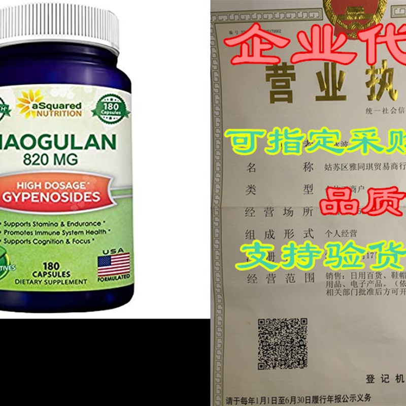 Jiaogulan Supplement - 180 Capsules with Black Pepper Ext