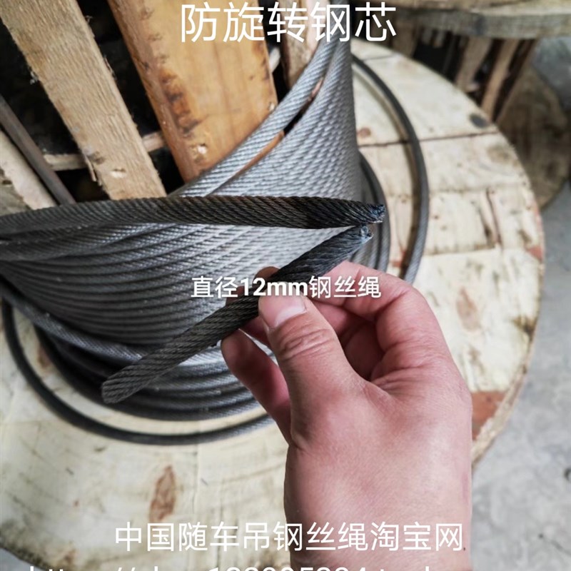 随车吊卷扬机钢丝绳防旋转钢芯18*7多股细丝直径12mm粗熔断头涂油
