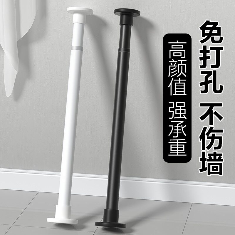 Telescopic rod Bathroom curtain rod clothes hanging rod