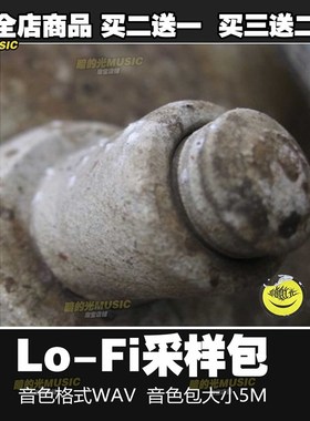 Lo-Fi采样包 Abstract Percussion-Dirty Percs #1 WAV 音色