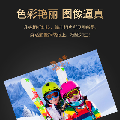 RC相纸5寸6寸7寸260g高光照片纸A5A4A3绒面防水8家用喷墨打印机纸