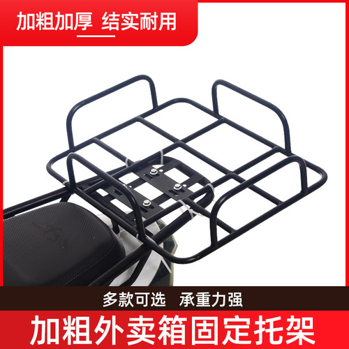 好货钢管加长承重固底尾箱子超大框架电动车托架货架通用平板款後