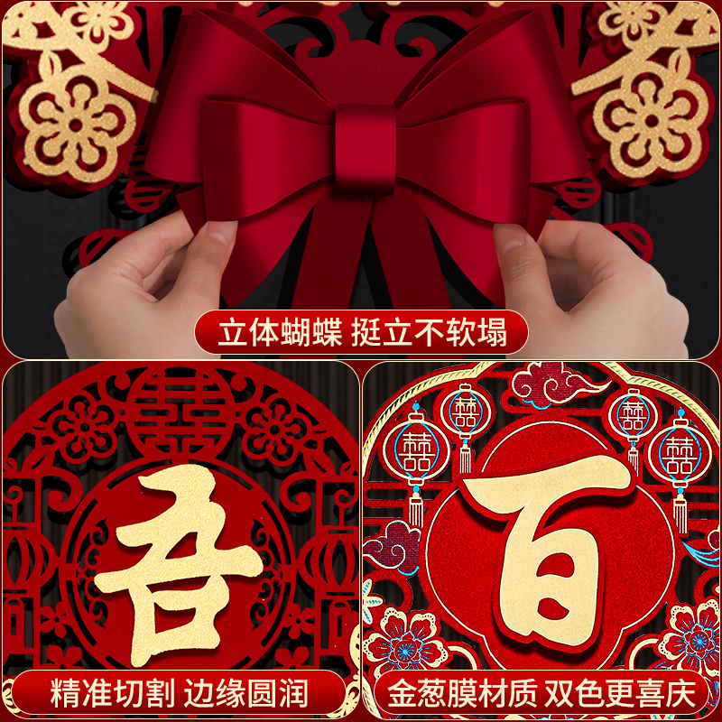 结婚新房布置用品婚礼喜庆装饰喜字挂件婚庆房间客厅婚房立体挂饰