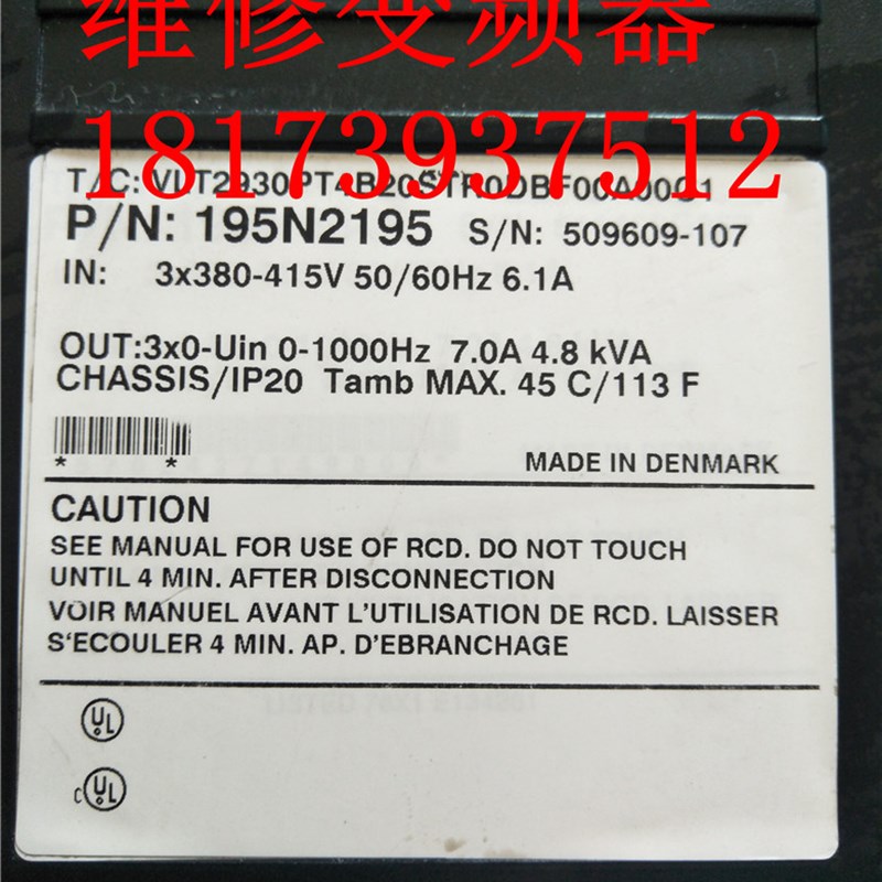 极速丹佛斯变频器 VLT2930PT4B20STR0DBF00A00C1 380V 3KW 测试包