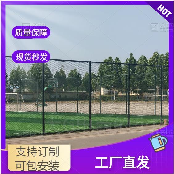 AA级篮球场护栏围栏网足球场防护网体育运动场围网隔离钢丝铁丝