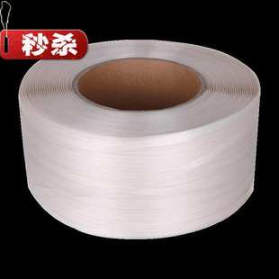 2500米卷 热熔打包带 带宽12mm 半自动打包机用打包带 打包带R