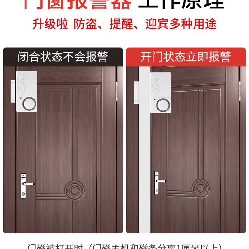家用门窗防盗警报器门磁无线开关房门窗户开门提示器防贼小偷神器