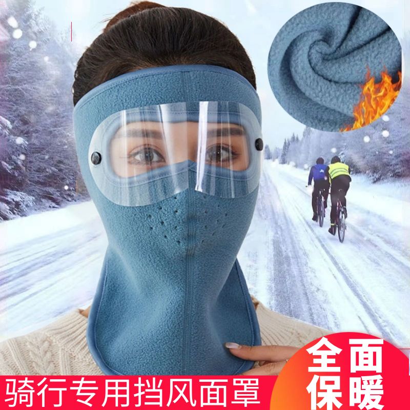 冬季电动车挡风面罩帽子女防护保暖神器护脸秋冬骑车防风防寒头套