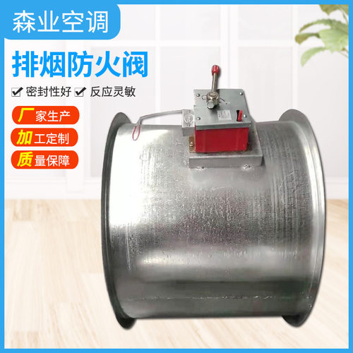 好货高端排形防火阀度防通道圆烟防火风口止回阀  28U0消常闭防奢
