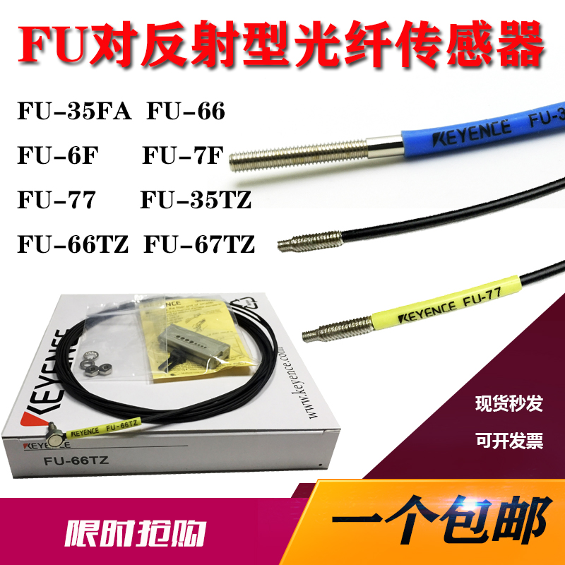 基恩士光纤传感器FU-35FA FZ 66 5F4F 7F 35TZ 66 67 77TZ 25 79U