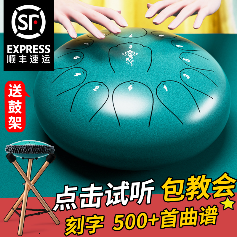 空灵鼓15音乐器成人14寸空明鼓初学鲁儒琴鼓手碟儿童专业级钢舌鼓