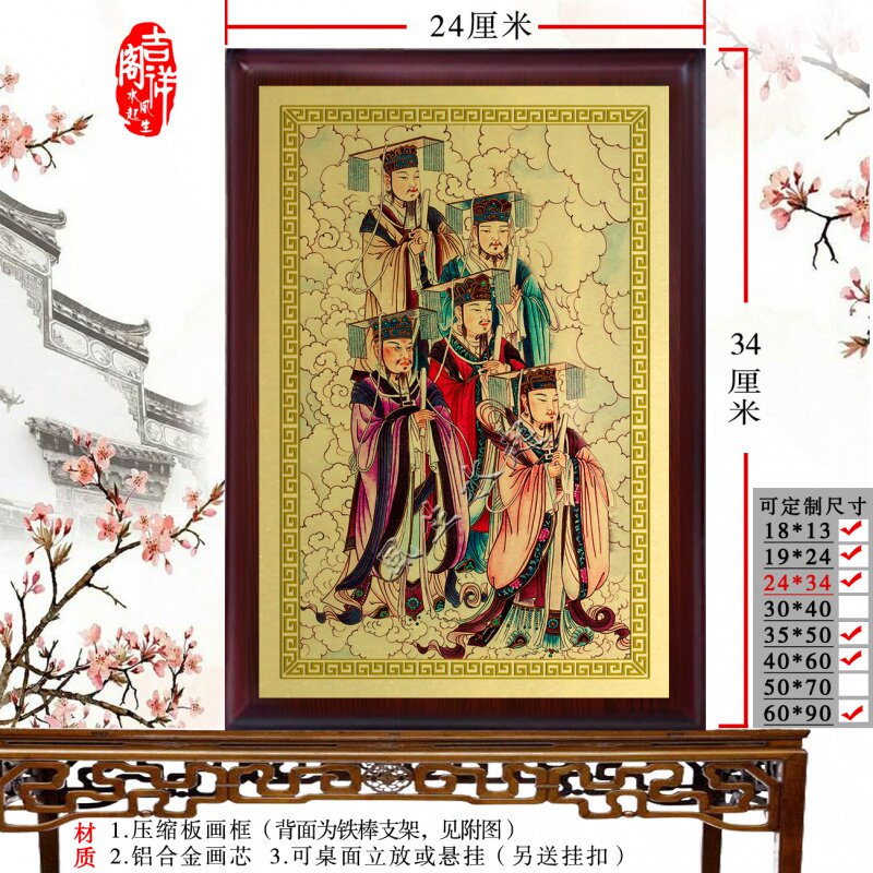好货十殿阎君摆件  左右立放神像  十殿阎王画像