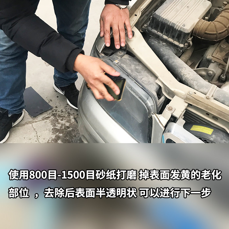 好货汽车大灯大灯修复液翻新药水冰蓝熏蒸镀膜镀晶划痕清洗镀膜剂