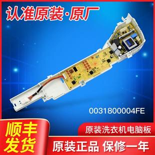 TQB60 适用洗衣机电路板主板XQB65 M1258 M1268 M1267 M1269S