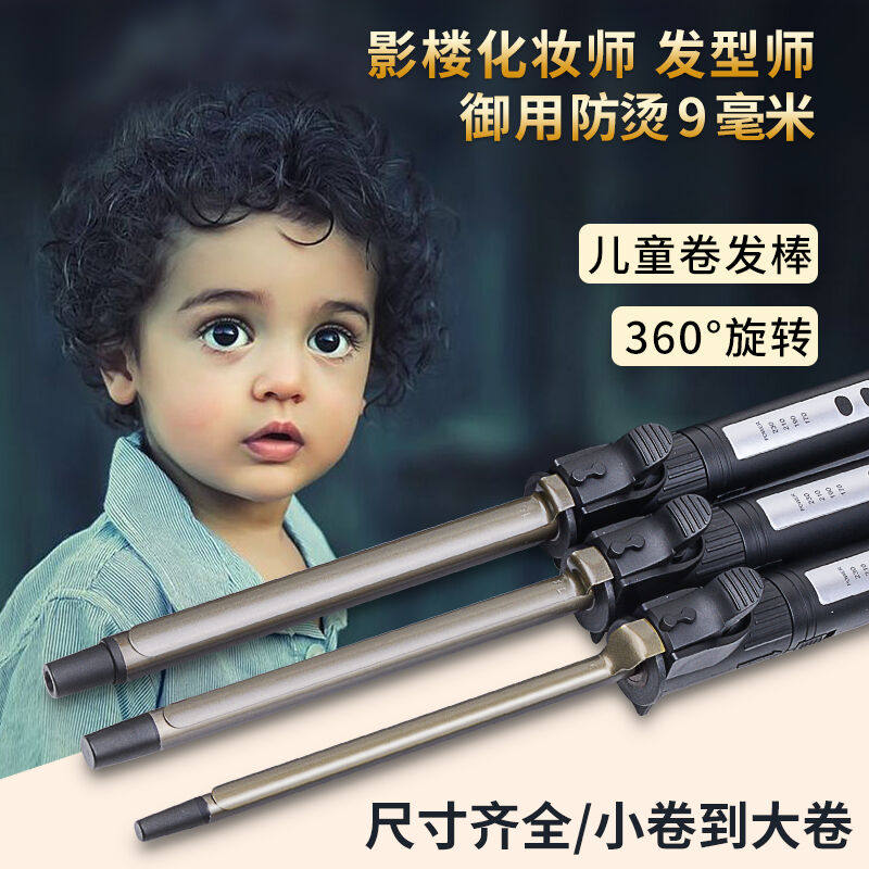 极速大卷旋转电卷棒卷棒影楼化妆师专用卷发棒儿童小号超细卷发器